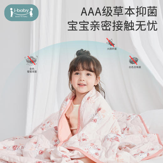 【女王节|99元起】i-baby恒温纱布绗缝被儿童被子春夏幼儿园开学午睡被 商品图1