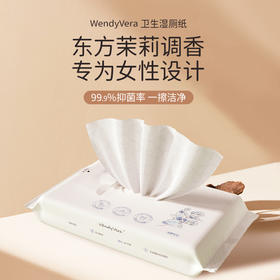 wendyvera 卫生湿厕纸   40抽/包