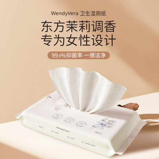 wendyvera 卫生湿厕纸   40抽/包 商品图0