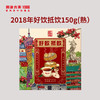 澜沧古茶2018年好饮抵饮普洱熟茶150g 商品缩略图0
