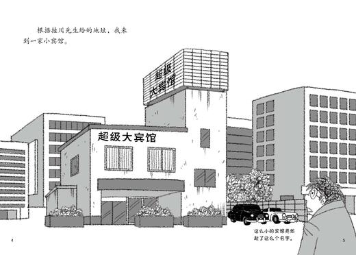 你就是名侦探 : 全5册    北科 商品图1