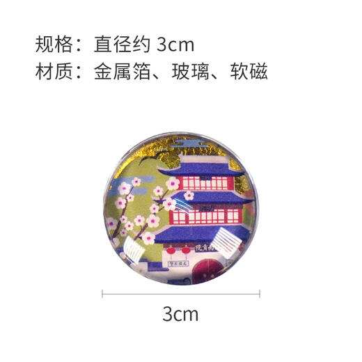 金陵金箔冰箱贴 商品图2