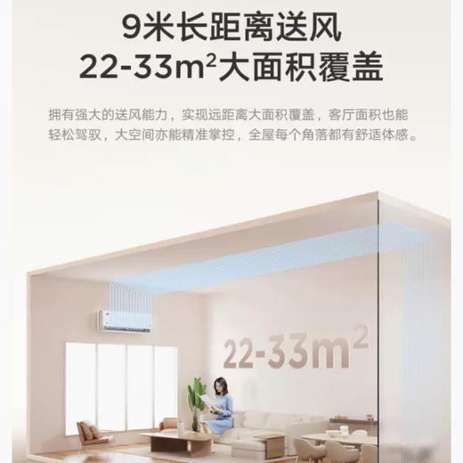 美的（Midea）空调 KFR-50GW/N8MXA3 旋耀 商品图7