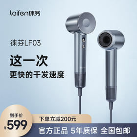 徕芬高速吹风机家用大功率大风力速干负离子护发莱芬礼物电吹风筒