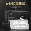 【点这里】韩伦美羽-蛇毒冻干眼膜 商品缩略图1