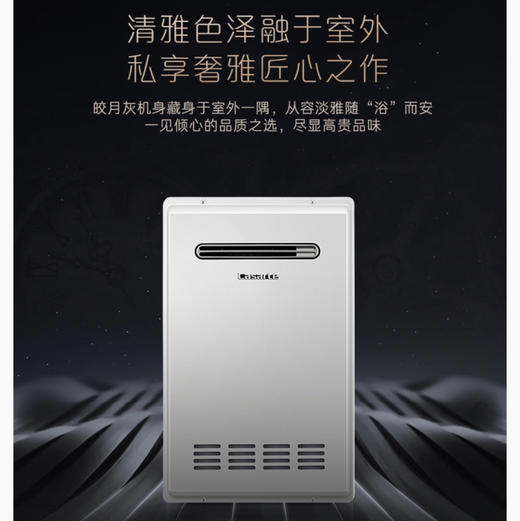 卡萨帝（Casarte）热水器 JSW50-26CRF5BPU1 商品图14