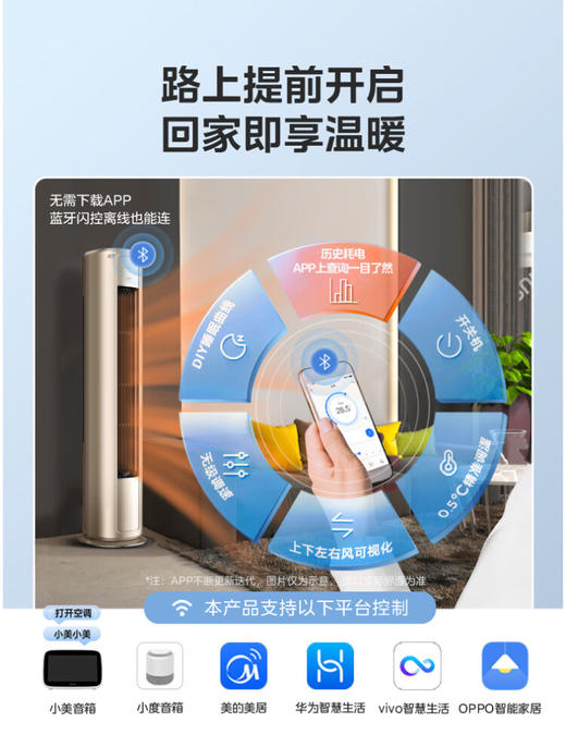 美的（Midea）空调 2匹 风尊 新一级能效 变频冷暖 客厅空调立式 空调柜 京东小家智能家电 KFR-51LW/N8MZB1 商品图5