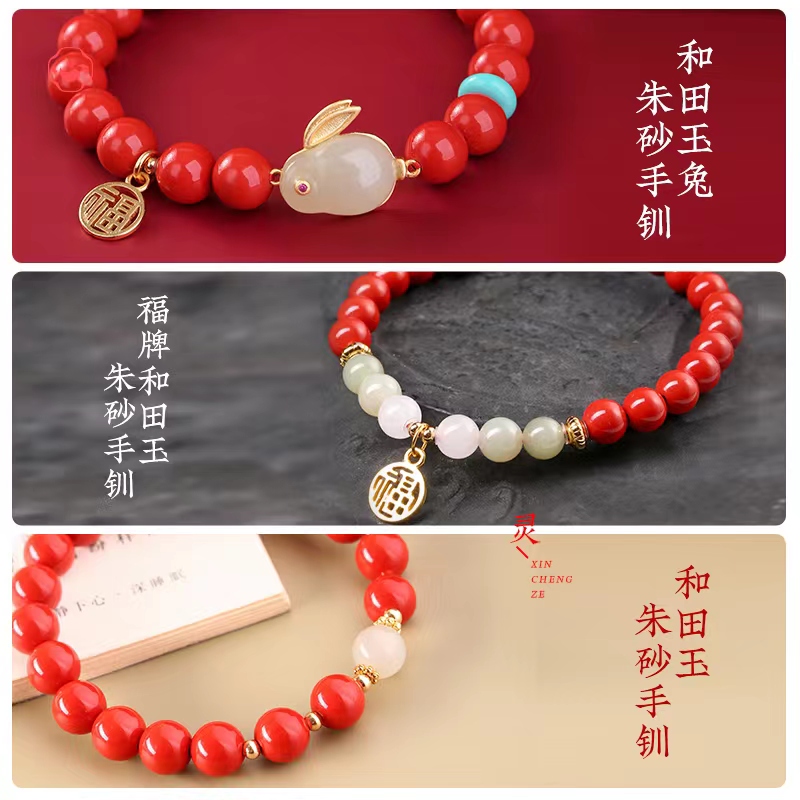 【经典音乐广播】闰二月龙抬头女神节专属：纵有家财万贯，不如朱砂一串，心诚则精致高提纯朱砂手钏，寓意美好不言而喻