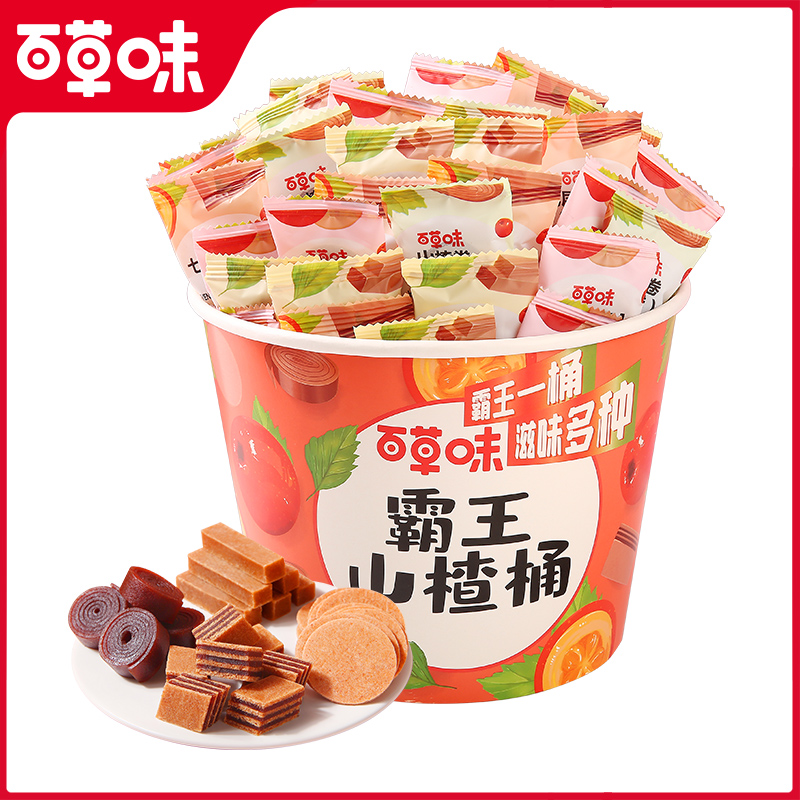 【包邮】霸王山楂桶550g 原果打浆 自然0添加