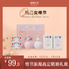 3.8女神节 | 小巨蛋 情书浪漫高定精油牙膏情诗礼盒[福利品] 商品缩略图0
