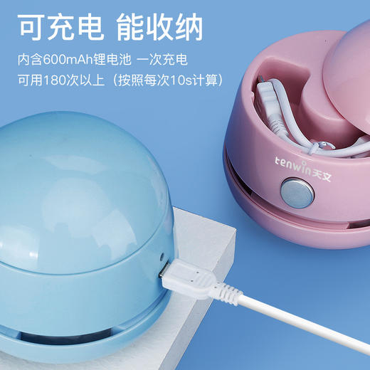 【充电式桌面吸尘器】Tenwin天文桌面迷你吸尘器 桌面垃圾 一吸而净 商品图2