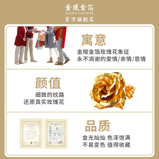 金陵金箔玫瑰花 商品图1