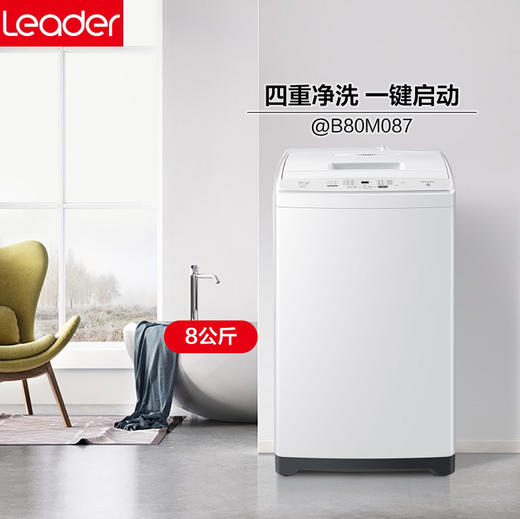 统帅（Leader）洗衣机 @B80M087 海尔出品 商品图2
