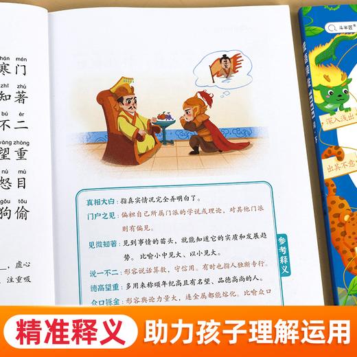 【斗半匠】成语接龙1000词 商品图1