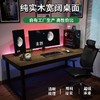 北欧实木电脑台式桌家用电脑桌简约书桌办公桌写字台电竞桌老板桌 商品缩略图4