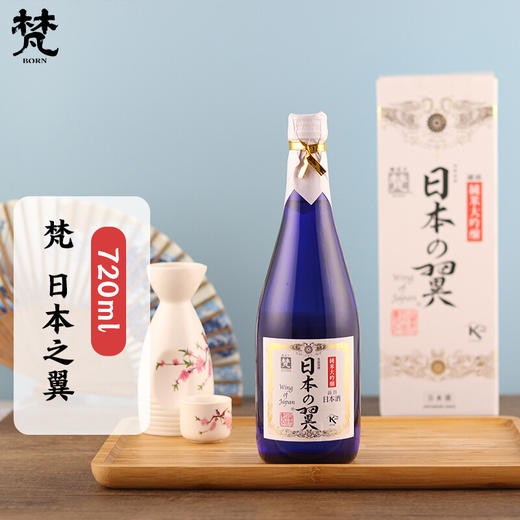 梵 35 日本之翼纯米大吟酿 720ml 日本原装进口清酒 礼盒装 商品图0