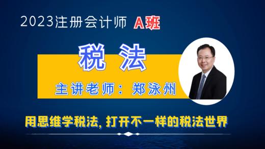 增值税15-税收优惠1 商品图0