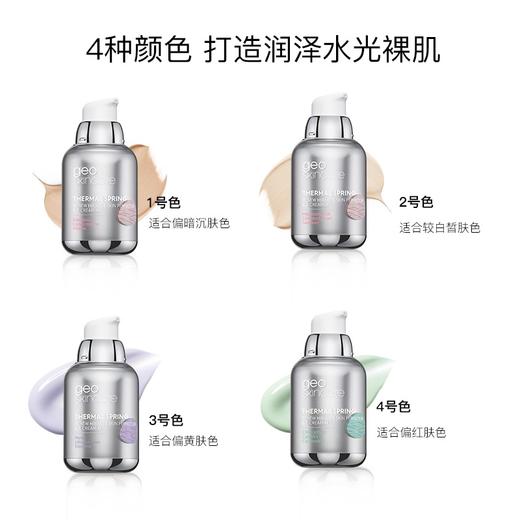 多色可选【中文标】新西兰纽西之谜水凝清润隔离霜 新版隔离50g/瓶 商品图0