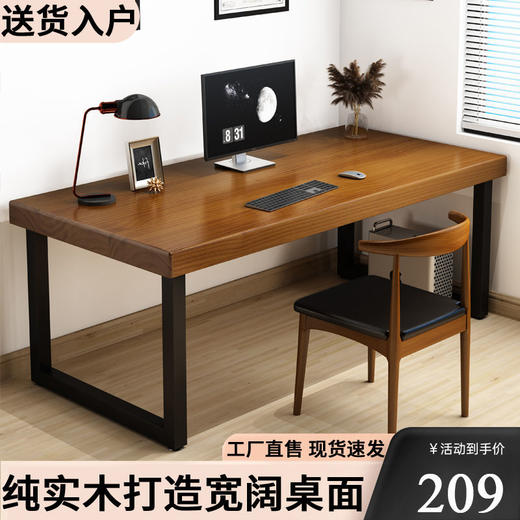 北欧实木电脑台式桌家用电脑桌简约书桌办公桌写字台电竞桌老板桌 商品图2