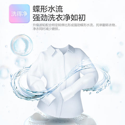 统帅（Leader）洗衣机 @B80M087 海尔出品 商品图4