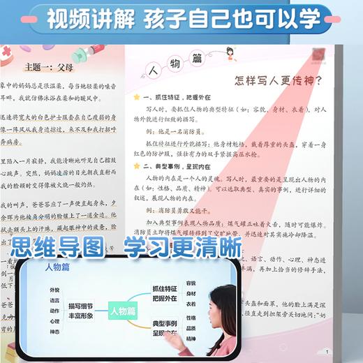 【斗半匠】优美句子积累修辞手法专项训练 商品图2