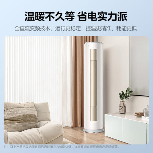美的(Midea) 3匹FUN星新一级 变频冷暖 自清洁 客厅空调柜 自营 KFR-72LW/N8MHA1京东小家智能生态 商品图8