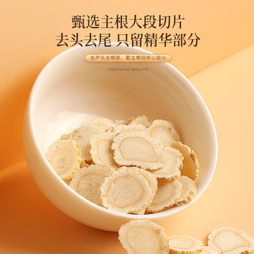 福东海 加拿大西洋参礼盒200克 西洋参切片进口送父母长辈必备 商品图3