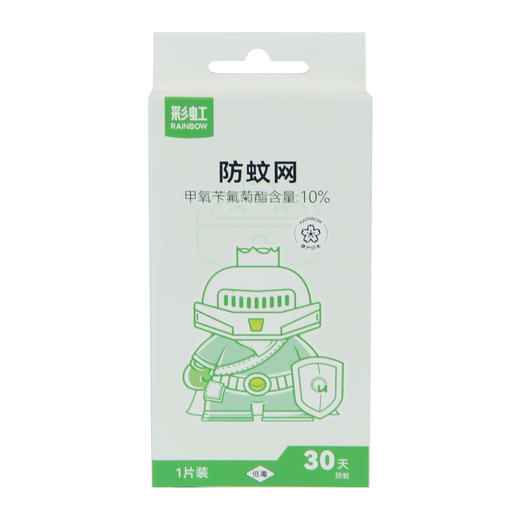 彩虹防蚊网（便携式吹风驱蚊器适配装）6301 商品图4