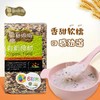 （24起少0.5元）苏嬷嬷有机米500g（多种口味） 商品缩略图6