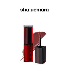 ShuUemura植村秀绢感唇釉口红