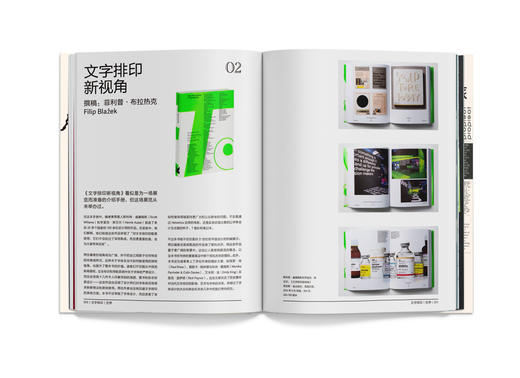 世界文字设计之旅 50件字体设计和文字排印的大小事 商品图6