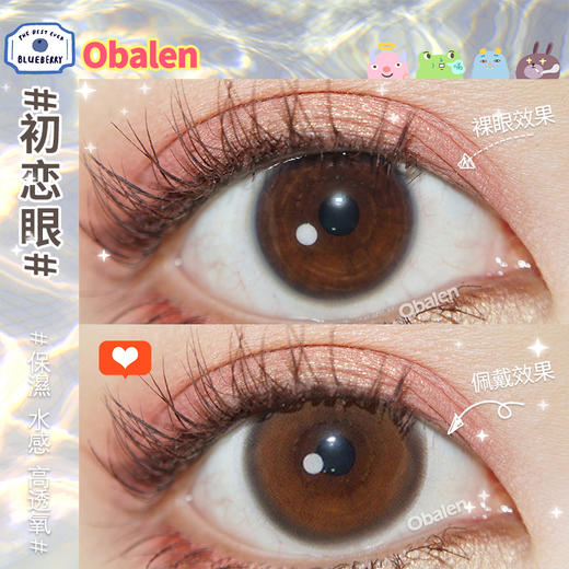 初恋眼14.2【买二送护理液】欧巴兰美瞳半年抛2片装 商品图4