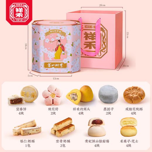 【送宜春簪】华如桃李伴手礼女神桶 生日送女朋友礼盒 商品图2