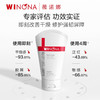 薇诺娜柔润保湿霜150g 商品缩略图5