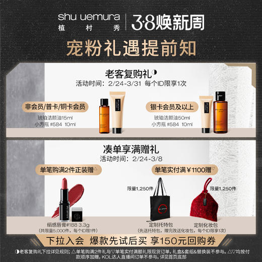 植村秀（shu uemura）羽纱持妆保湿定妆控油哑光喷雾黑胶持久不脱妆 心选到家 商品图2