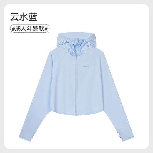 i-baby/英伦宝贝夏季清爽冰感儿童/成人斗篷款防晒衣防紫外线亲子款 商品图7