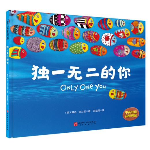 独YI无二+勇敢做自己（全2册） 商品图1