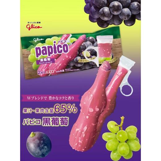 固力果巨峰黑葡萄未冰淇淋80ml*2/袋 商品图1