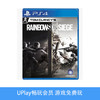 【畅玩卡可租】二手PS4游戏 彩虹六号 围攻 中文版 商品缩略图0