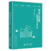 现代学校治理：矛盾管理与冲突化解  9787303277568   北京师范大学出版社 商品缩略图1