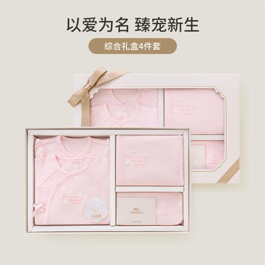 【商场同款】英氏新生婴儿礼盒满月初生衣服送礼高档礼盒4件套 商品图3