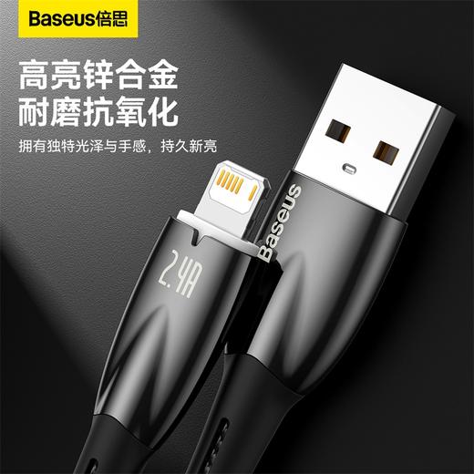 倍思 灯环系列 快充数据线USB to iP 2.4A 苹果全系列通用 商品图3