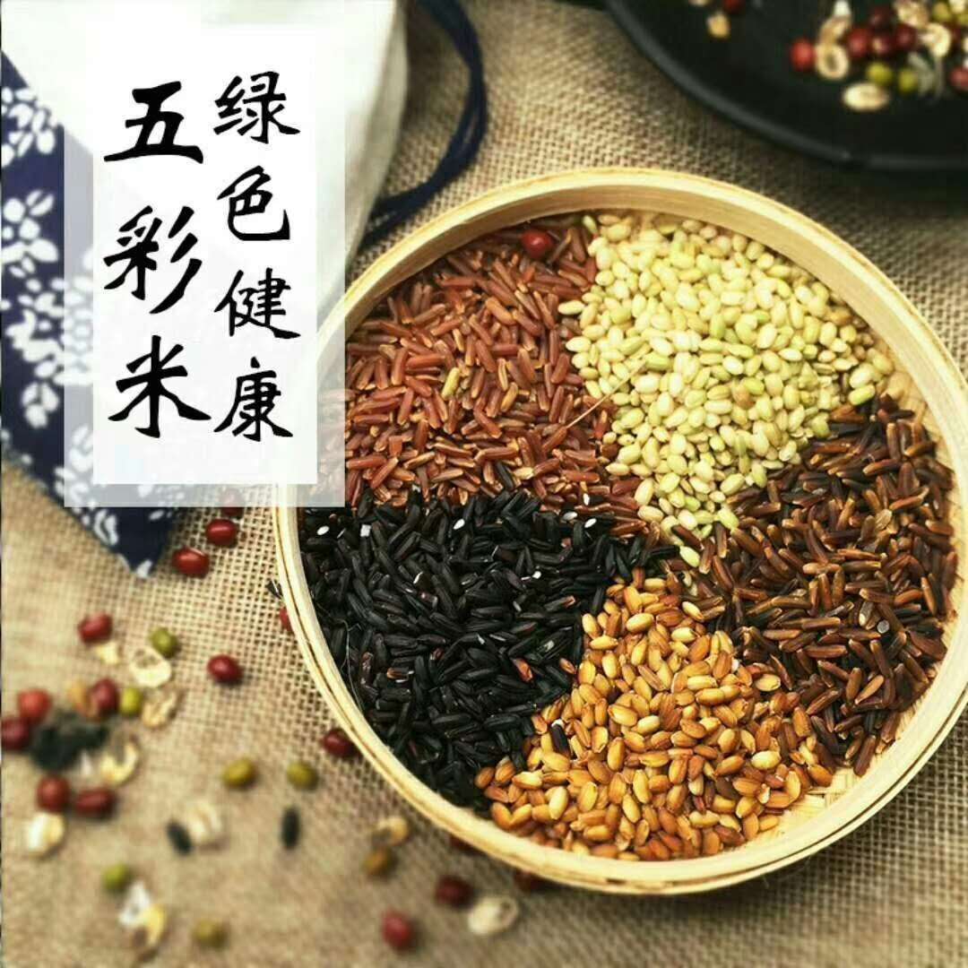 陕西特产 洋县有机五彩米礼盒2kg