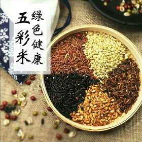 陕西特产 洋县有机五彩米礼盒2kg