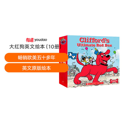 大红狗克利福德大乐趣套装（10册）Clifford's Ultimate Red Box 词典笔点读功能配件 有道智慧学习 商品图0