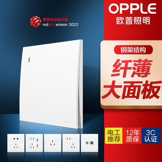 OPPLE欧普照明超薄开关插座T01悦享月光白五孔开关家用面板空调墙式多孔插座墙上固定 商品图1