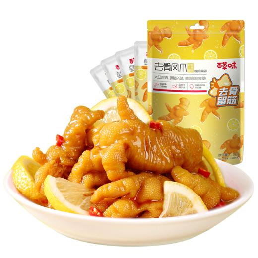 去骨凤爪110g 清爽柠檬酸辣，脱骨凤爪更方便 即食小吃袋装零食休闲 商品图5