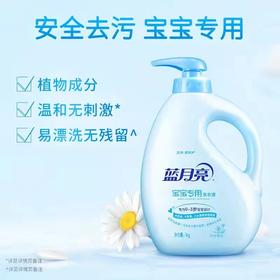 蓝月亮洋甘菊香宝宝专用洗衣液1kg