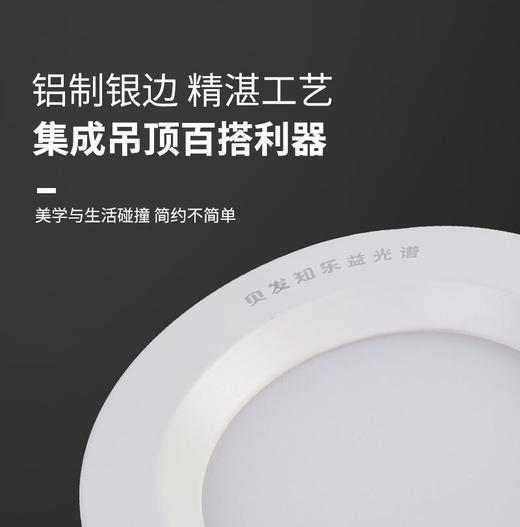 贝发知乐 PAR益光谱筒灯 高红光高显色 铝制银边 商品图2