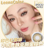 LeensColor 印芭虹膜棕（年抛） 商品缩略图0